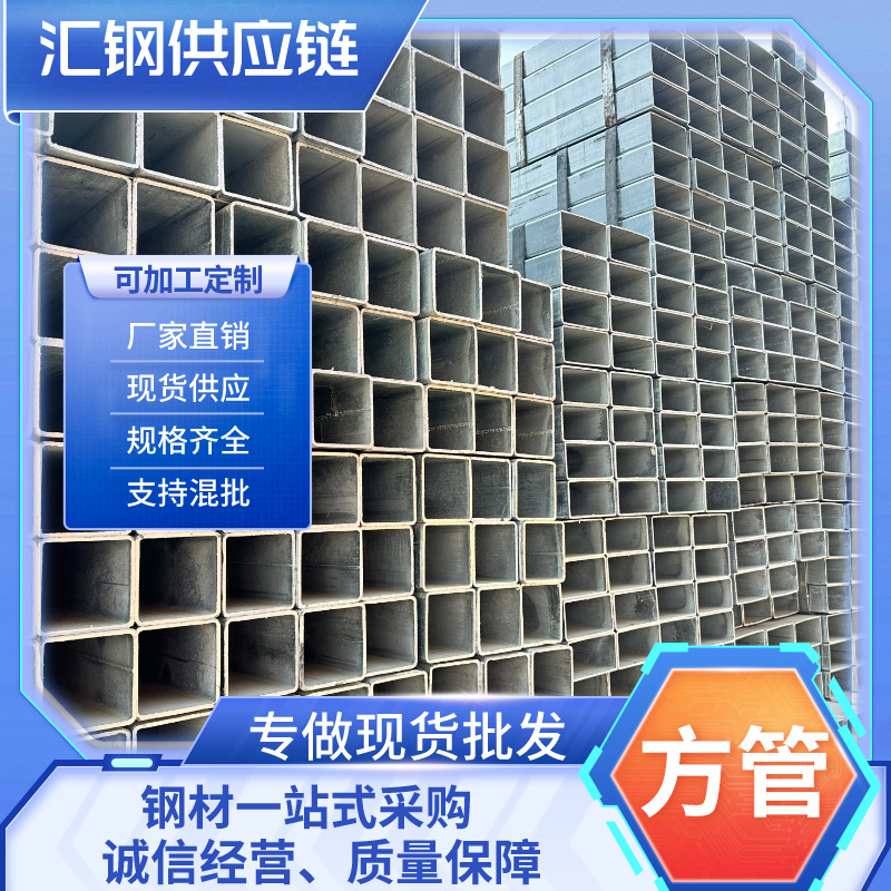 镀锌方管厂家Q355B厚壁檩条钢结构建筑矩形幕墙阁楼立柱方管现货