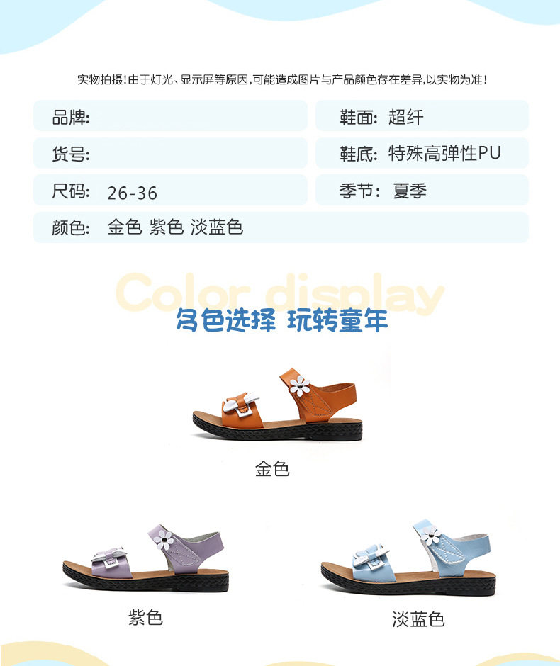Dép sandal trẻ em đế mềm chống trơn trượt, quai ngang khóa cài, họa tiết hoa nhí — Màu tím, Xanh nhạt, màu vàng kim chi tiết 4