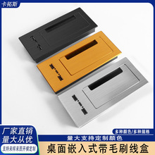 办公桌带毛刷铝合金过线盒拉丝黑银金色阻尼缓冲翻盖线盒USB充电