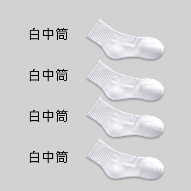 中筒袜子男纯白色毛巾底运动袜秋冬季节加绒加厚保暖女袜子批发棉|undefined