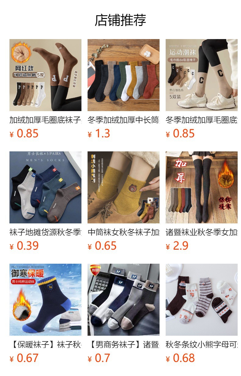 预览状态下无法点击,发布后,可点击跳转到对应的商品页面