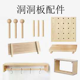 洞洞板配件通用实木棍彩色火柴棒创意支架置物架层板木质挂件DIY
