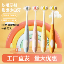 儿童牙刷新款3-12岁三面立体防滑手柄家用5d宝宝小孩软毛牙刷现货