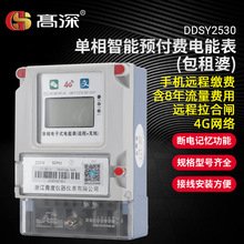 ���������A���M��ܱ�(4G) �h�̳�ֵ��ܱ�220v���ó�����늶ȱ�