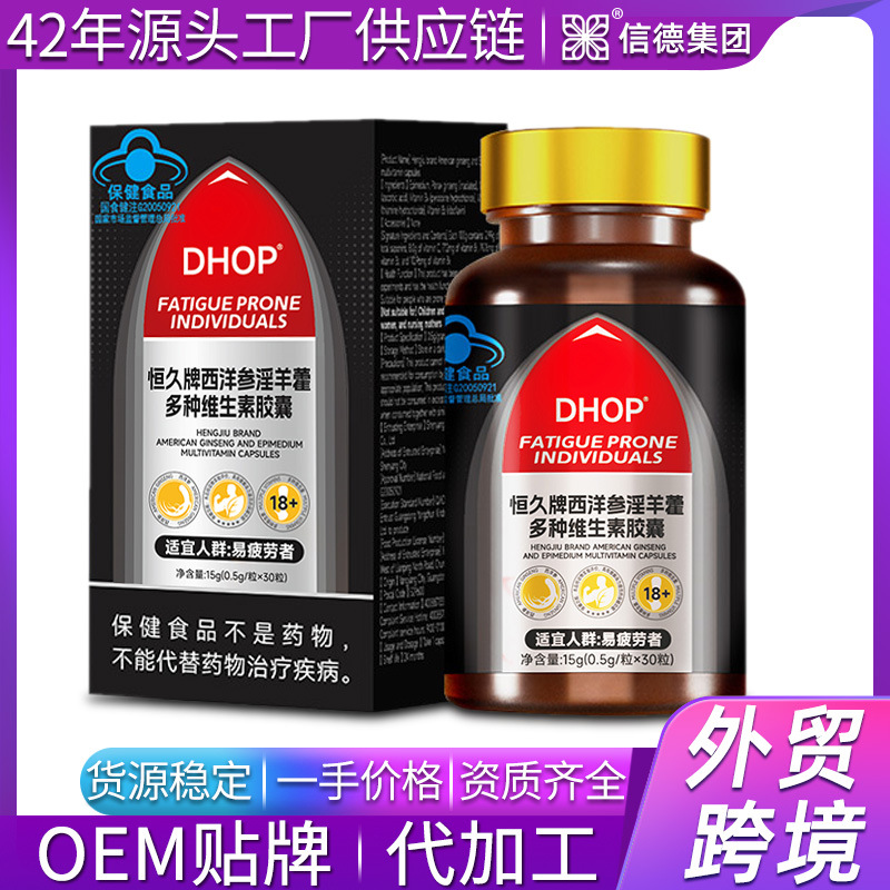 西洋参淫羊藿胶囊疲劳劳累者男性解决疲劳胶囊