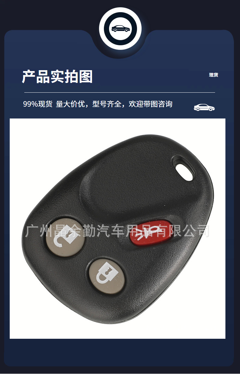 MYT3X6898B suitable for 3-key Buick Chevrolet split remote control car key 315mhz attention button