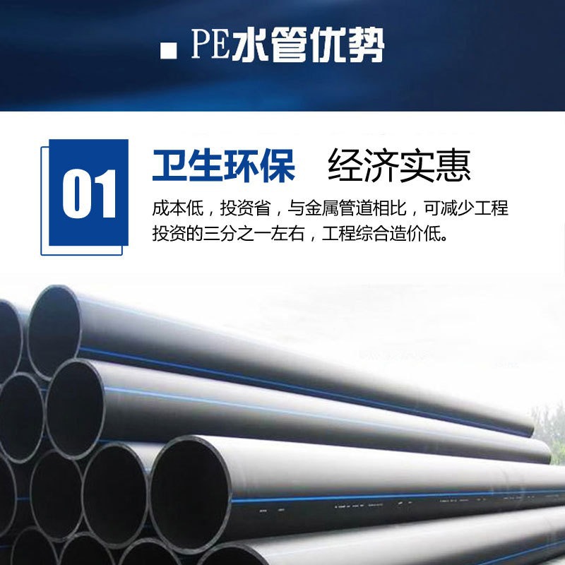 厦门厂家直销PE给水管黑色饮用自来水管大口径排水管农业灌溉水管