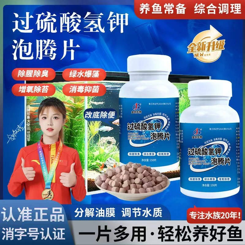 Хлоросодержащие дезинфицирующие таблетки, содержащие хлоросодержащие дезинфицирующие таблетки, дезинфекция аквариумных животных, таблетки для очистки воды и дезодорации.