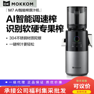 ����ƷAI����ե��MOKKOMĥ����֭���xԭ֭�Cˮ����ե֭�C2026����
