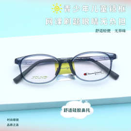 037新款高级感儿童PPSU轻盈超弹眼镜架防滑硅胶可配近视眼镜框