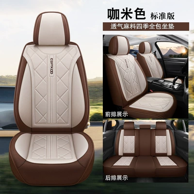 Cross-Border Car Seat Covers for Five Seats, Universal Full Surround, All-Season Cushion Covers, Linen Breathable Seat Covers, Seat Cushions (Seat cushion, seat cover) - caramel-brown-standard-edition