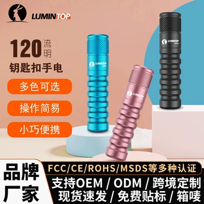 Leimingtu Edc01 Flashlight, Strong Light, Waterproof Mini Keychain Flashlight, Portable Emergency Lighting
