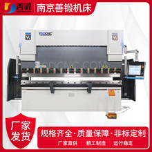 数控折弯机电液伺服大型折板机江苏钣金加工折弯机生产厂家