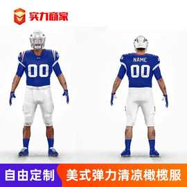 定制橄榄球服儿童橄榄球T恤球衣短袖排汗垒球服儿童橄榄球服定制