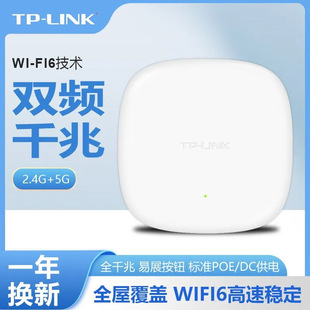 TP-LINKTL-XAP1506GC-PoE/DC��չ��AX1500�p�lǧ��WiFi6���ʽAP