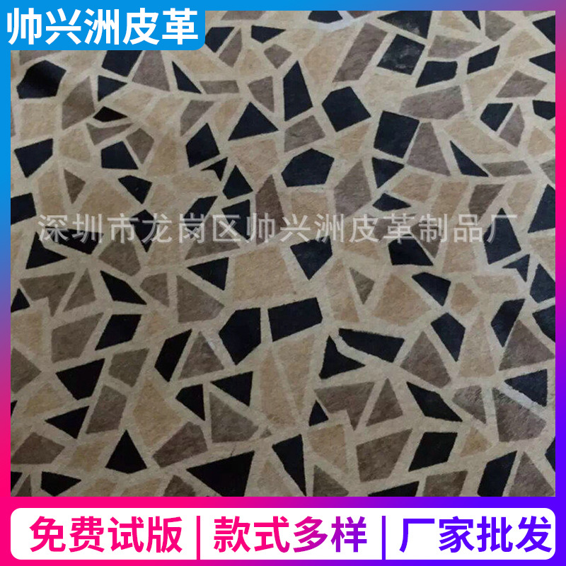 豹纹马毛皮革厂家供应印雪花纹白色杏色箱包服装配饰彩色马毛皮革