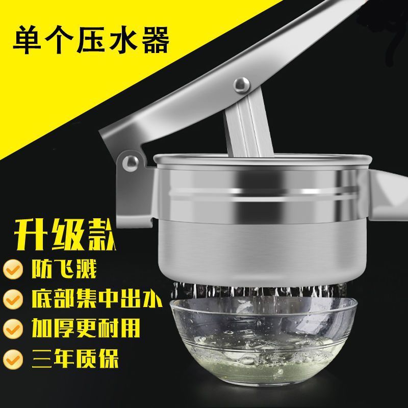 ステンレス手動ジューサー押出し神器家庭用餃子あん押出し器野菜脱水器あん押出し器|undefined