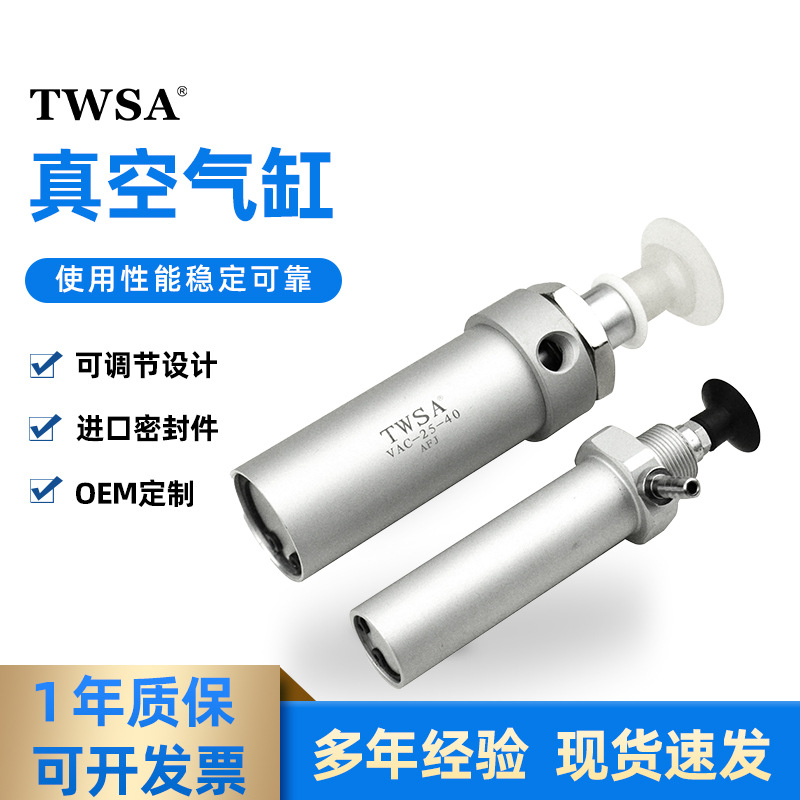 定制真空气缸VAC25/32/40耐磨耐腐蚀活塞杆带吸盘铝合金小型气缸