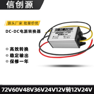 Dc Vehicle Power Supply Step-Down Conversion Module Dc84V72V60V48V24V12V to 5V12Vled Display