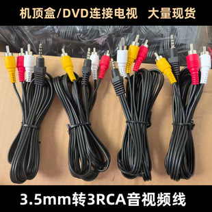 �F؛3.5mmһ����AV��ҕ�l��3.5���D3rca��푾��C픺�DVD�����F؛