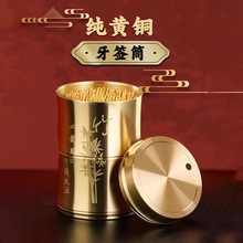 纯铜铜制牙签筒创意高档家用牙签盒便携式餐厅客厅防尘烟灰缸代发