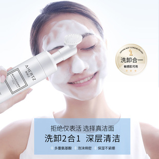 Amino acid facial cleansing bubble mousse brush facial cleanser mild and not tight facial cleanser cleaning and unloading two-in-one