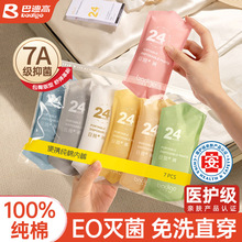 巴迪高一次性内裤女用纯棉灭菌旅行免洗产妇月子大码孕妇日抛短裤