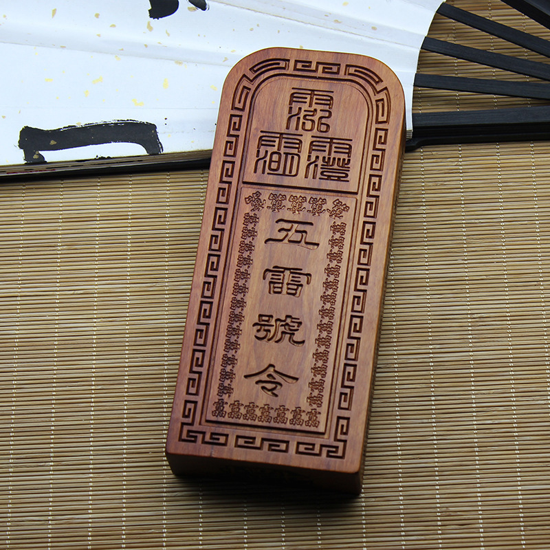 雷撃ナツメ木五雷トークン装飾品、万霊老ナツメ木装飾品、ハンドトークン、純粋な手彫り|undefined