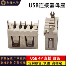 USBĸ��ֱ����ʽAĸAF 10.0-180�Ȱ��z���w 2.0USB�ӿ��B�������l