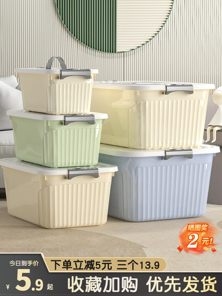 加厚收纳箱家用车用衣服玩具零食后备整理箱储物箱子塑料筐收纳盒