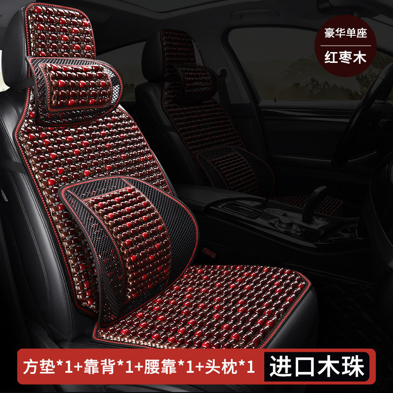 Backrest Cushion Seat – Qìchē Seat cushion, seat cover - red-date-wood-beads-deluxe-square-cushion1backrest1lumbar-support1headrest1