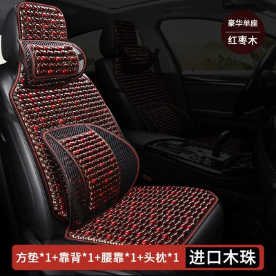 for Driver's Seat, Breathable Lumbar – Seat cushion, seat cover - luxury-red-date-large-wood-bead-set-square-cushion-1-backrest-1-lumbar-support-1-headrest-1-cool-breathable-comfortable-and-waist-supporting