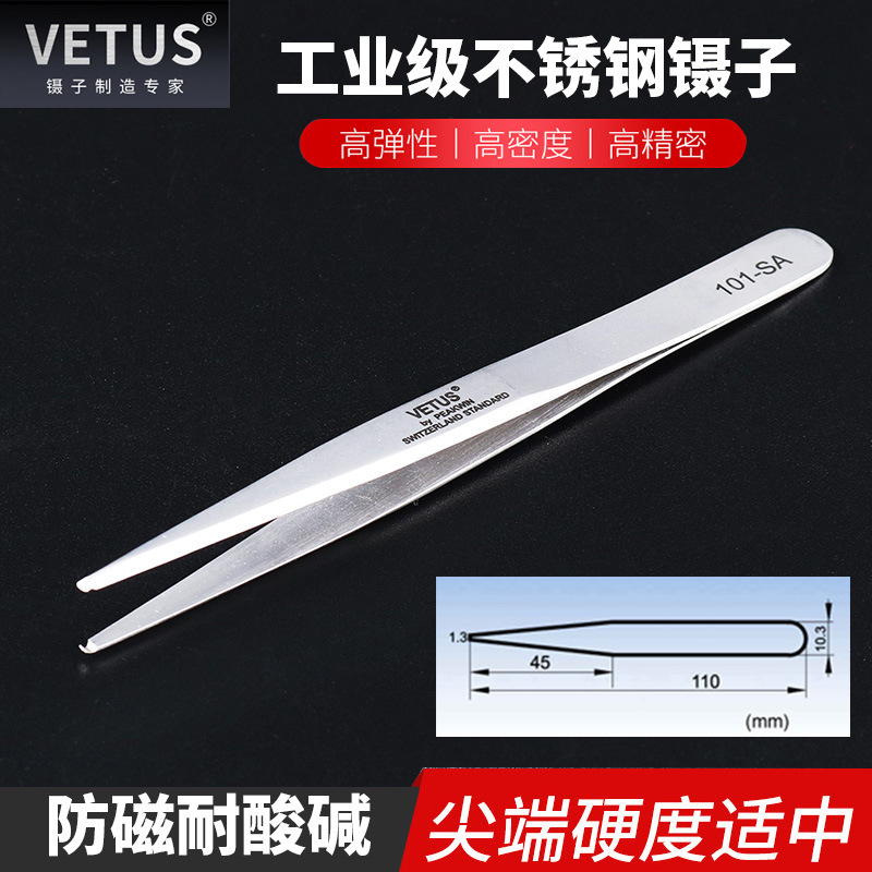 VETUS镊子防磁耐酸碱不锈钢尖头镊子101-SA