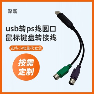 USB�DPS2һ��2�D�Ӿ��p�A��ͬ�r�B����ʽPS2�I��̨ʽ������X���