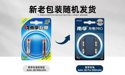 Nanfu No.5 No.7 Rechargeable Battery 1.2V 2 Durable 900mAh Ni-MH Rechargeable Battery (Hibrid akkumulyator batareyaları) - 900-ma-7-price-of-2-tablets