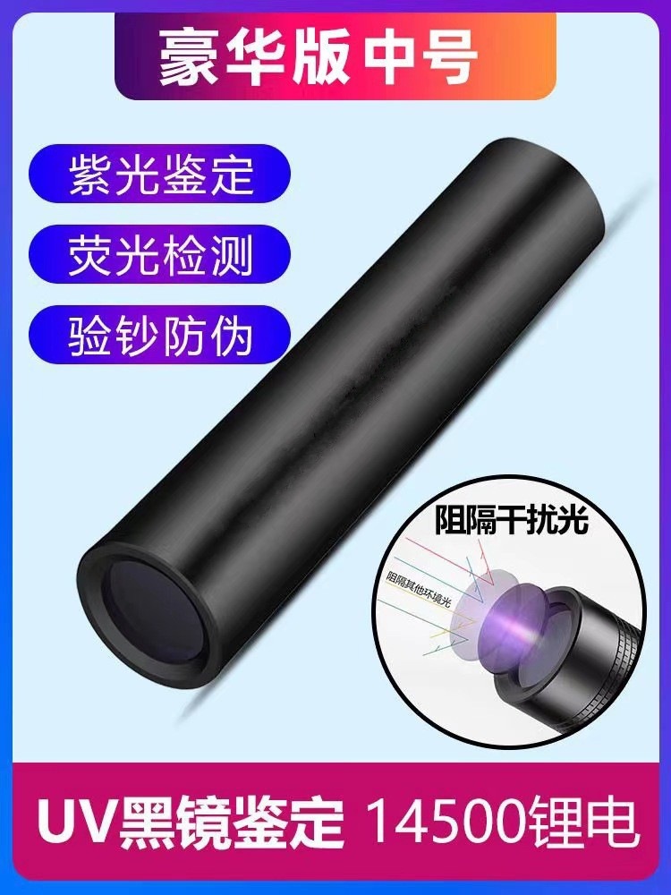 UV紫光手电筒验钞笔36详情图01