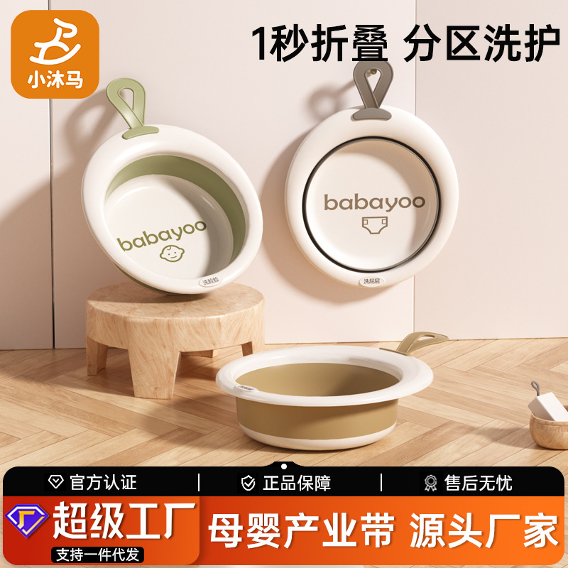 Baby Foldableable Washbasin Newborn Baby Washbasin Newborn Kidsren's Basin Three-Piece Set Household Basin