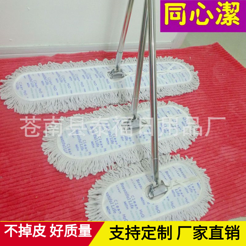 酒店大拖把 大堂尘推 平板拖把 文字排拖 平推 棉线拖把60 90CM