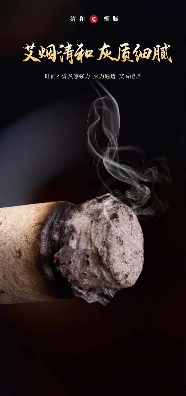Five-Year Aged Moxa Stick 8cm Large Pure Mugwort Ai Ye Moxibustion Roll for Home Use specifications