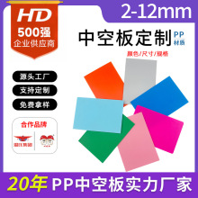 工厂定制pp中空板隔板3mm黑色防静电塑料阻燃板材中空万通板