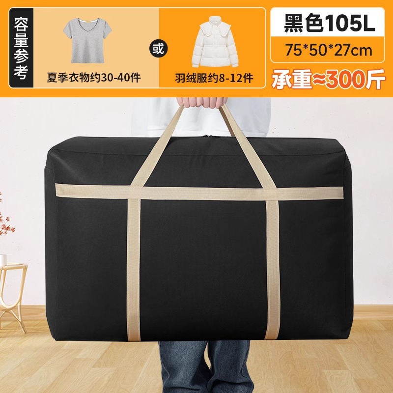 [옥스포드 천보강] 블랙 105L