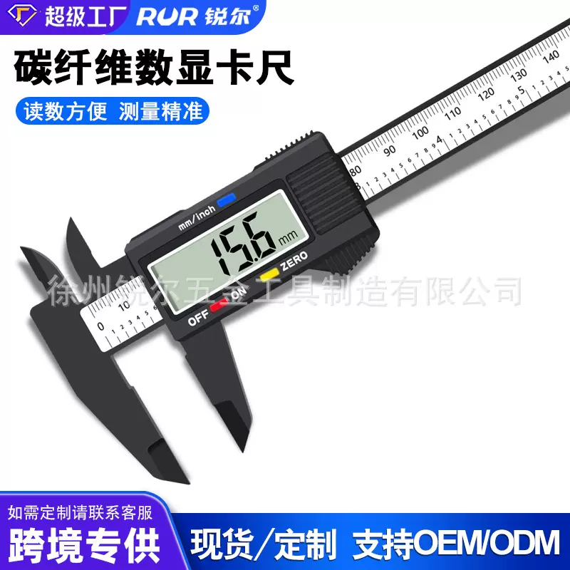 锐尔数显游标卡尺电子高精度文玩珠宝测量翡翠手镯大屏高精度卡尺