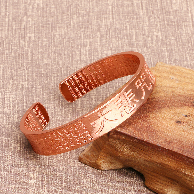 黄铜佛经开口手镯大悲咒藏文凹面心经手镯莲花真言经文红铜首饰品