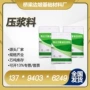 公路高强预应力预制灌浆料