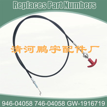 ��ݙC����946-04058  �m��� Troy Bilt GW-1916719 �����C