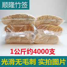 水果竹签10cm*2.0mm小吃竹签一次性竹签土豆签鱼丸签短签