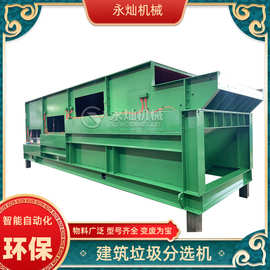 填埋垃圾分拣机现场图片  塑料破碎分类分拣机 陈旧垃圾筛分机