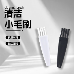 Home Appliance Accessories Brush Grinder Cleaning Brush Pacifier Soy Milk Machine Brush Keyboard Soft Bristle Dust Removal Brush Multifunctional