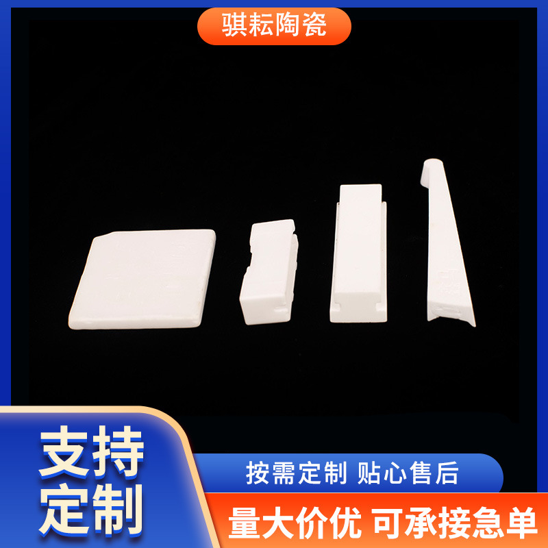 厂家批发电子氧化铝陶瓷 纺织99瓷95瓷 精密绝缘工业陶瓷配件