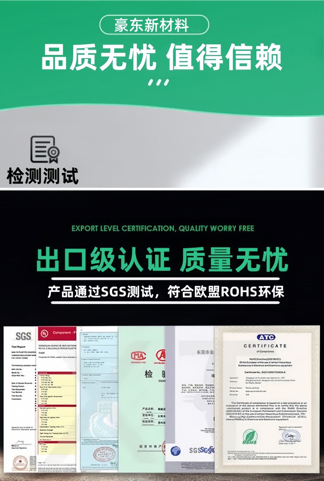 品质无忧(PC-20230130SJZK)